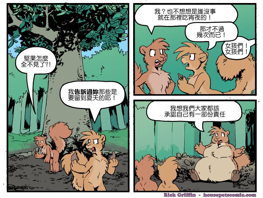家宠韩漫全集-第1245话无删减无遮挡章节图片 
