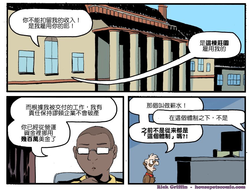 家宠韩漫全集-第1247话无删减无遮挡章节图片 