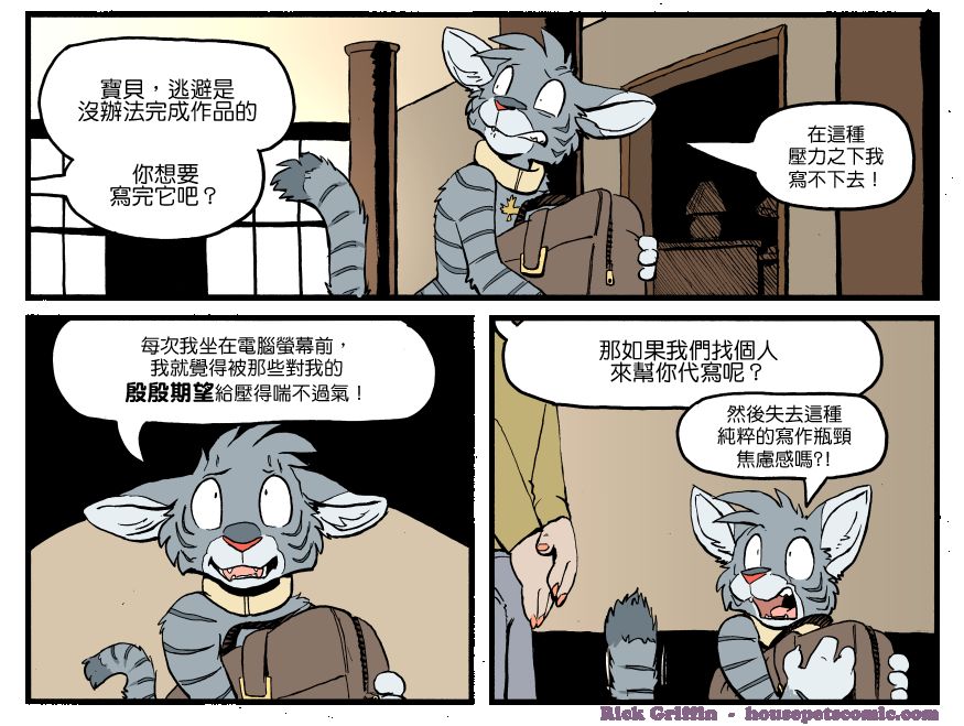 家宠韩漫全集-第1250话无删减无遮挡章节图片 