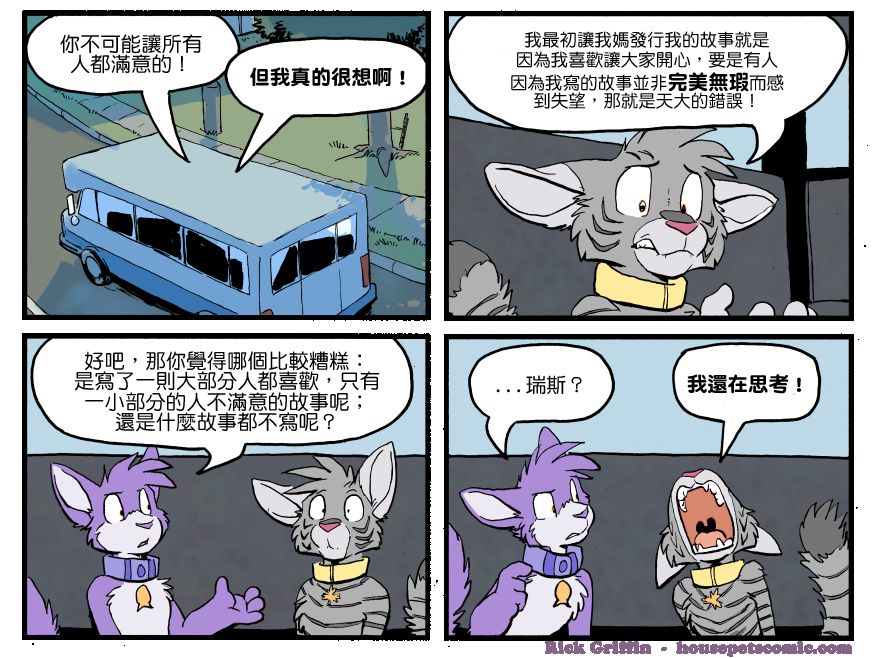 家宠韩漫全集-第1253话无删减无遮挡章节图片 