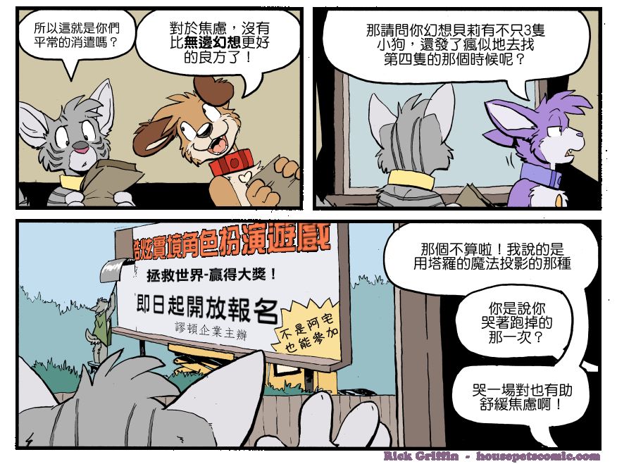家宠韩漫全集-第1255话无删减无遮挡章节图片 