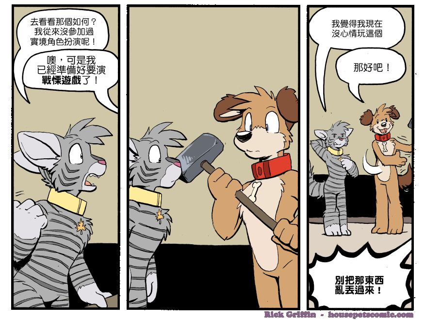 家宠韩漫全集-第1256话无删减无遮挡章节图片 