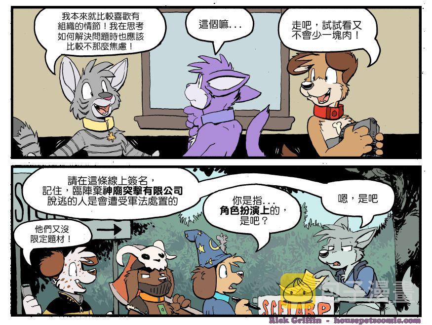 家宠韩漫全集-第1257话无删减无遮挡章节图片 