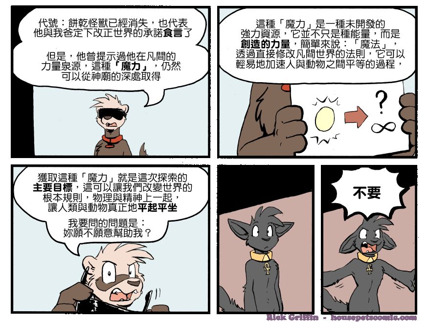 家宠韩漫全集-第1258话无删减无遮挡章节图片 