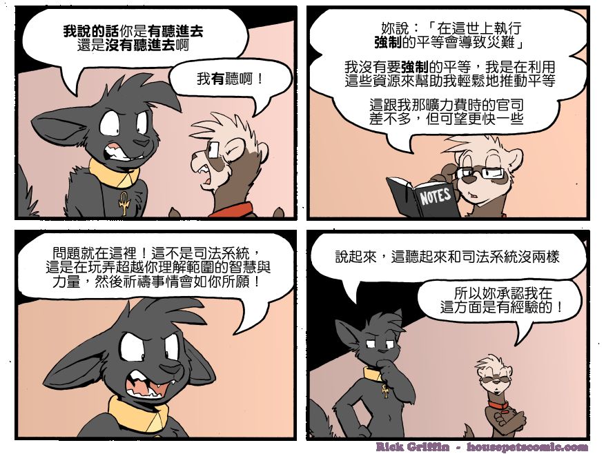 家宠韩漫全集-第1259话无删减无遮挡章节图片 