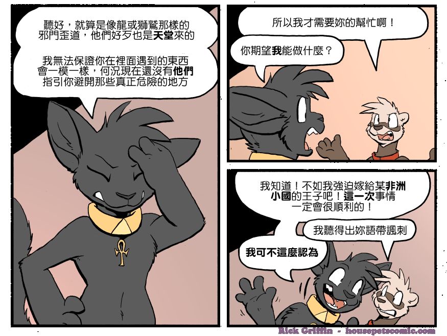 家宠韩漫全集-第1260话无删减无遮挡章节图片 