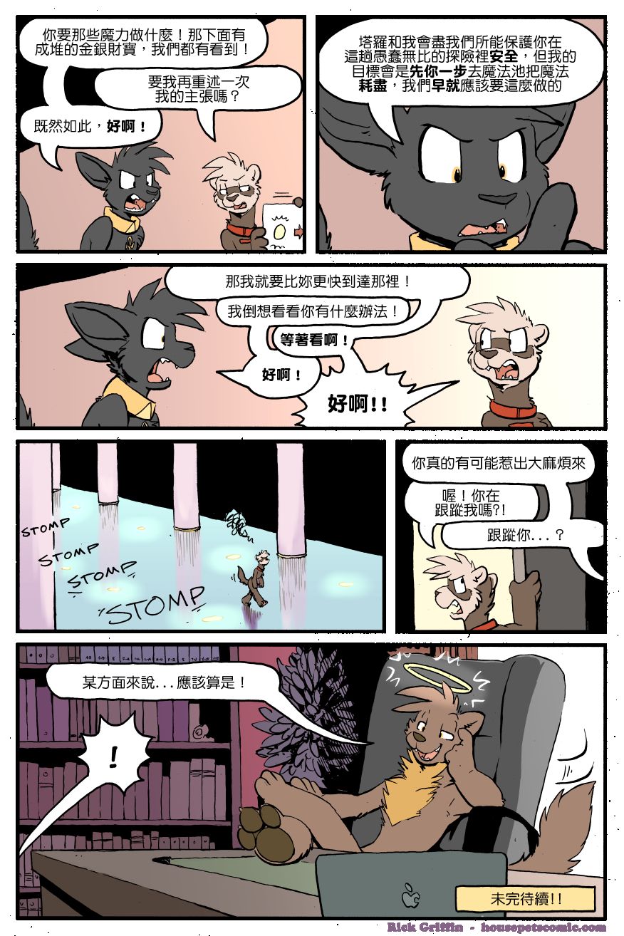 家宠韩漫全集-第1261话无删减无遮挡章节图片 