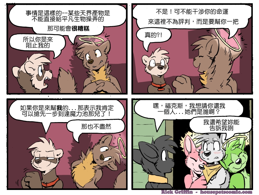 家宠韩漫全集-第1264话无删减无遮挡章节图片 