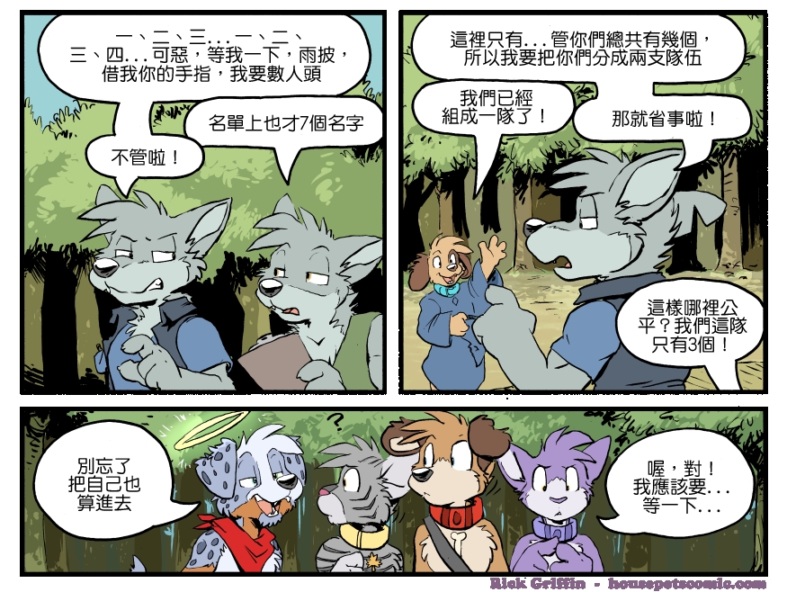 家宠韩漫全集-第1266话无删减无遮挡章节图片 