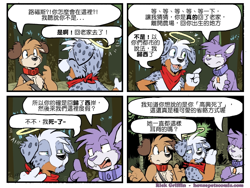 家宠韩漫全集-第1267话无删减无遮挡章节图片 