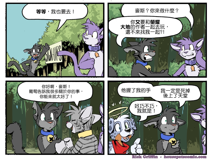 家宠韩漫全集-第1268话无删减无遮挡章节图片 