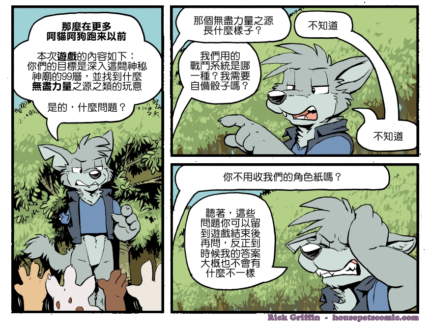 家宠韩漫全集-第1269话无删减无遮挡章节图片 