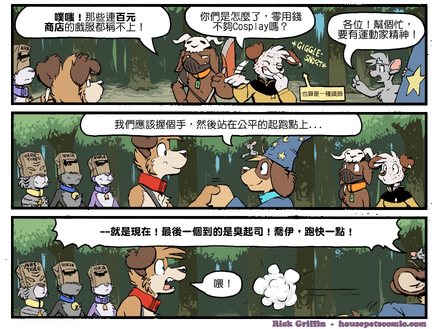家宠韩漫全集-第1272话无删减无遮挡章节图片 