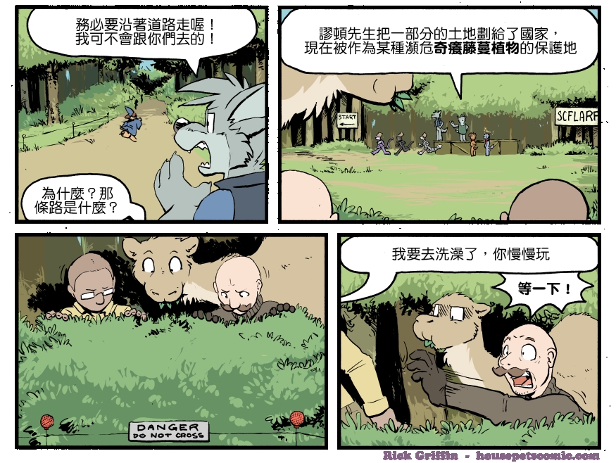 家宠韩漫全集-第1273话无删减无遮挡章节图片 