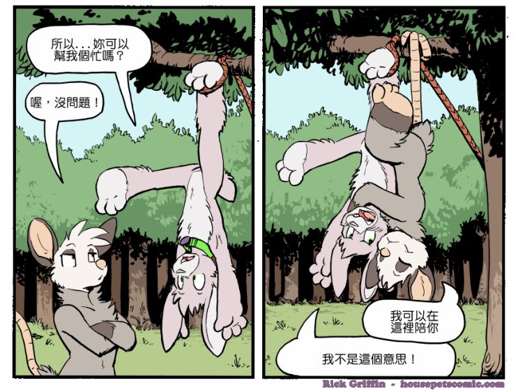 家宠韩漫全集-第1276话无删减无遮挡章节图片 