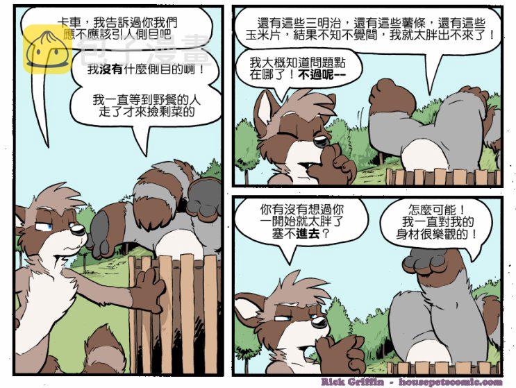 家宠韩漫全集-第1277话无删减无遮挡章节图片 