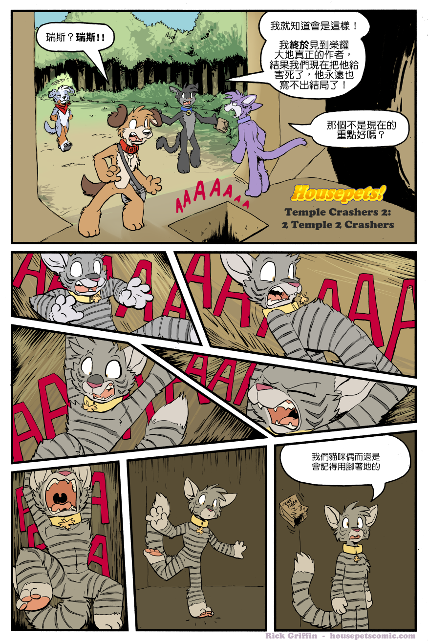 家宠韩漫全集-第1278话无删减无遮挡章节图片 