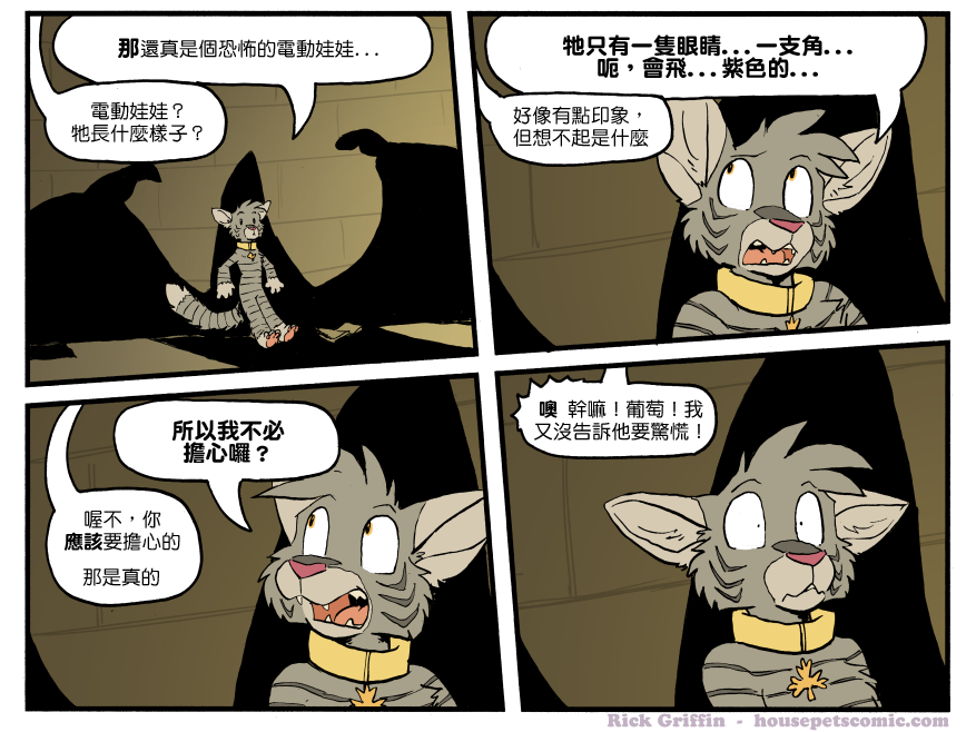 家宠韩漫全集-第1280话无删减无遮挡章节图片 