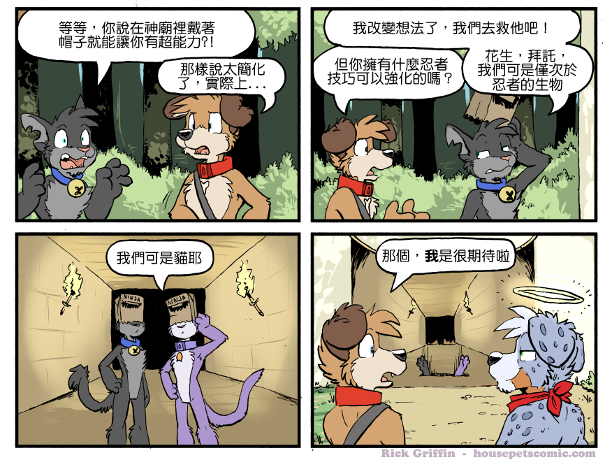 家宠韩漫全集-第1282话无删减无遮挡章节图片 