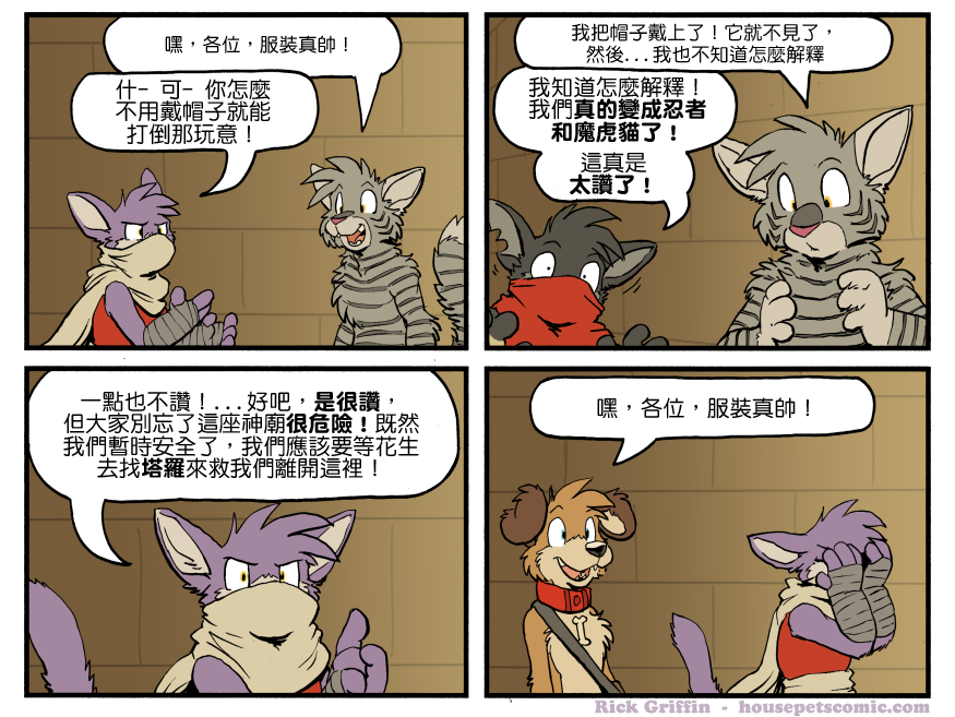 家宠韩漫全集-第1284话无删减无遮挡章节图片 