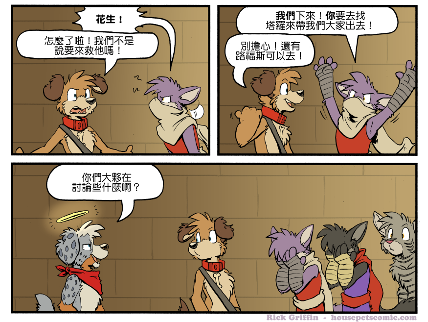 家宠韩漫全集-第1285话无删减无遮挡章节图片 