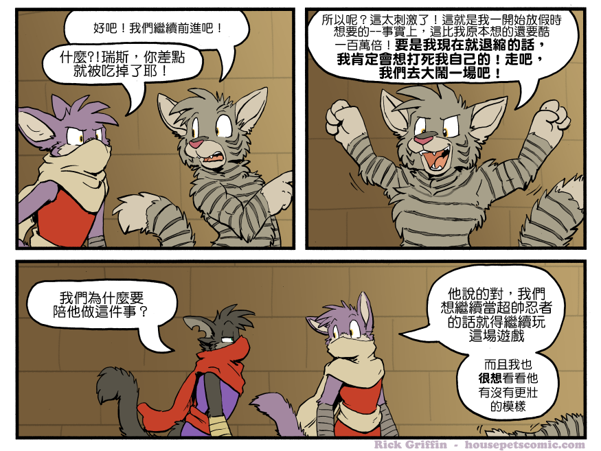 家宠韩漫全集-第1286话无删减无遮挡章节图片 