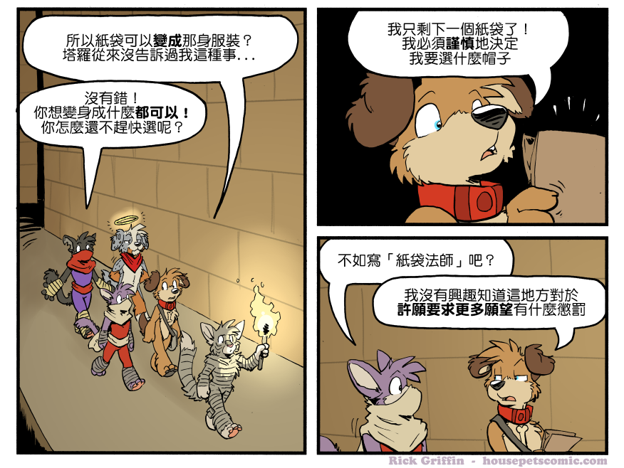 家宠韩漫全集-第1288话无删减无遮挡章节图片 