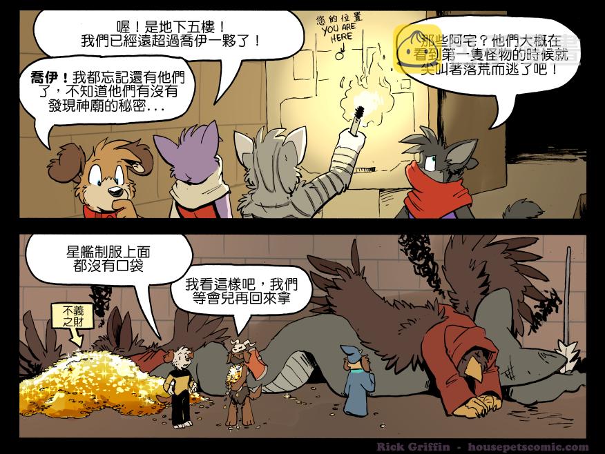 家宠韩漫全集-第1289话无删减无遮挡章节图片 