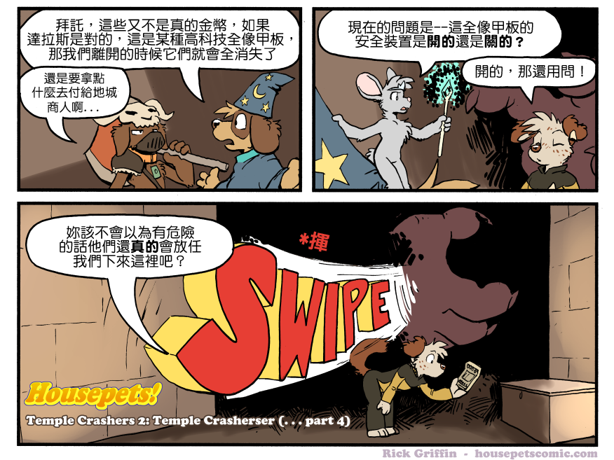 家宠韩漫全集-第1290话无删减无遮挡章节图片 