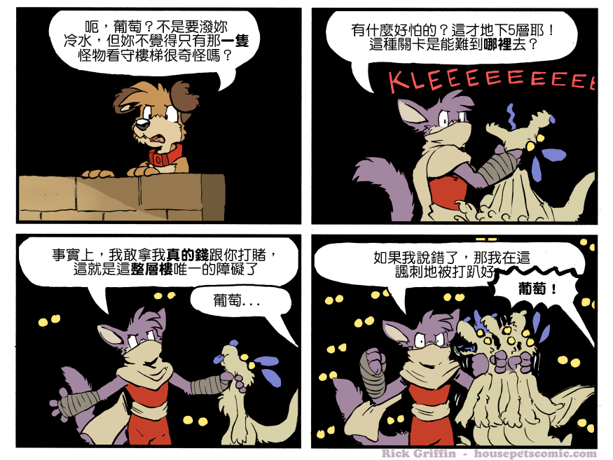 家宠韩漫全集-第1293话无删减无遮挡章节图片 