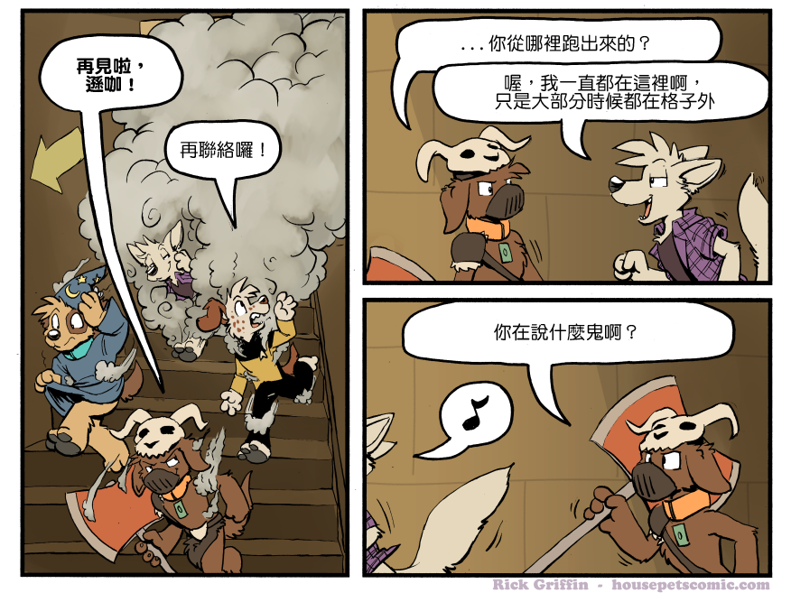 家宠韩漫全集-第1296话无删减无遮挡章节图片 