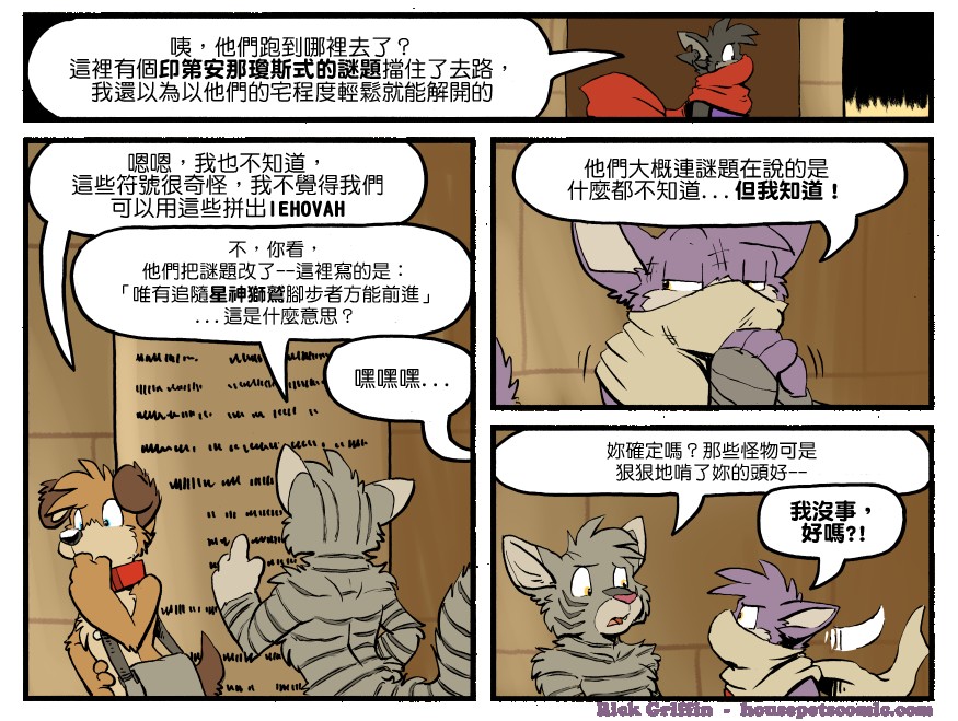 家宠韩漫全集-第1300话无删减无遮挡章节图片 