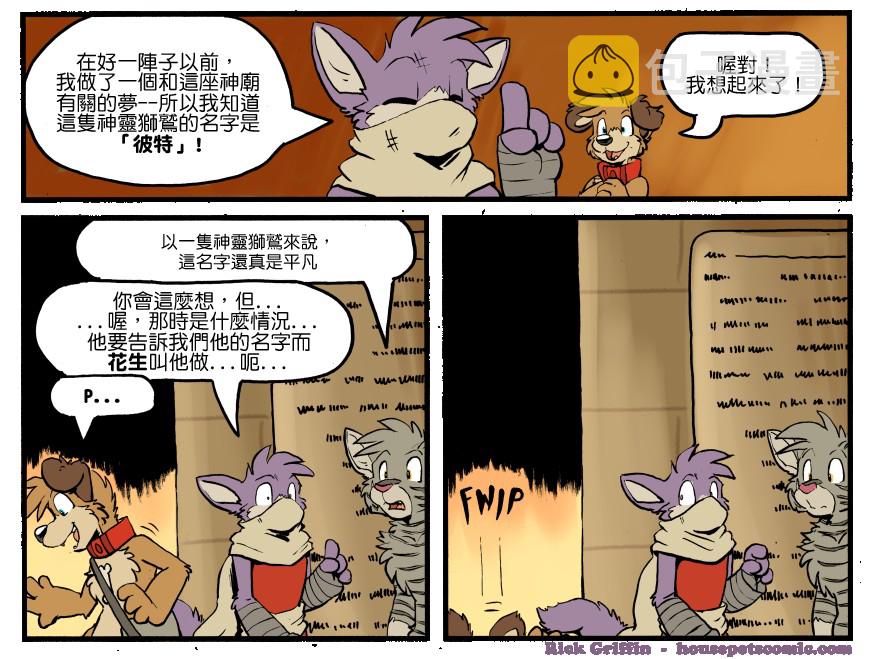 家宠韩漫全集-第1301话无删减无遮挡章节图片 
