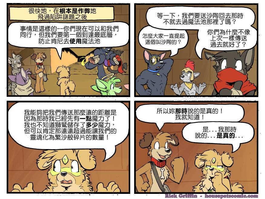 家宠韩漫全集-第1304话无删减无遮挡章节图片 