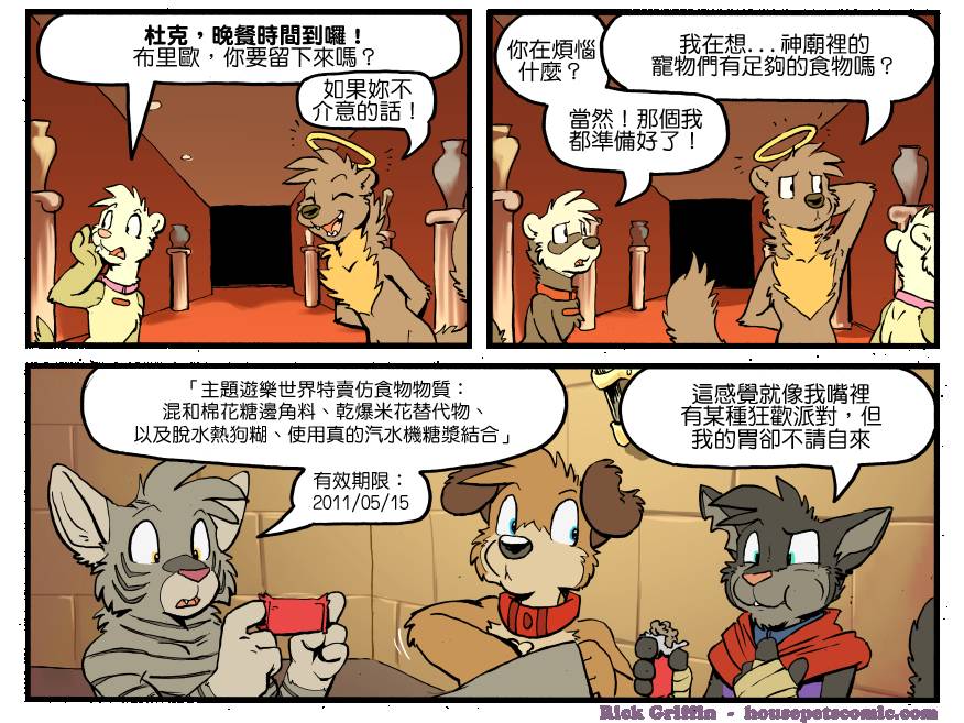 家宠韩漫全集-第1308话无删减无遮挡章节图片 
