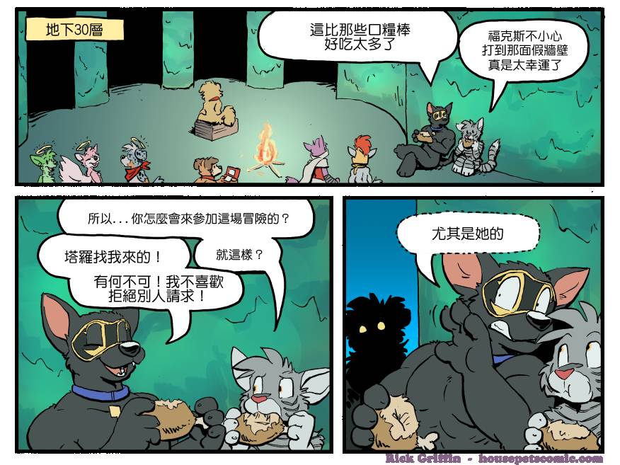 家宠韩漫全集-第1311话无删减无遮挡章节图片 