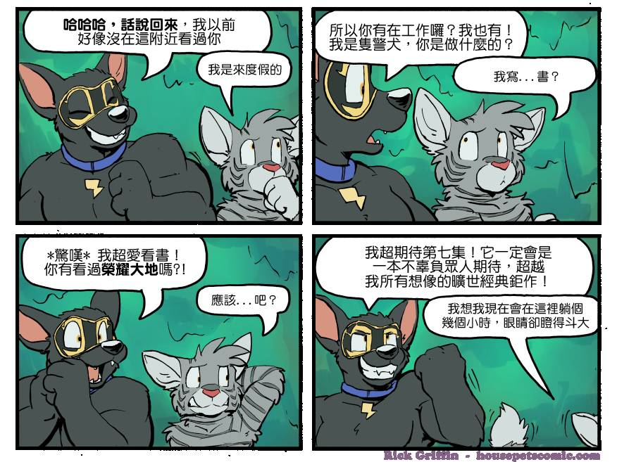 家宠韩漫全集-第1312话无删减无遮挡章节图片 