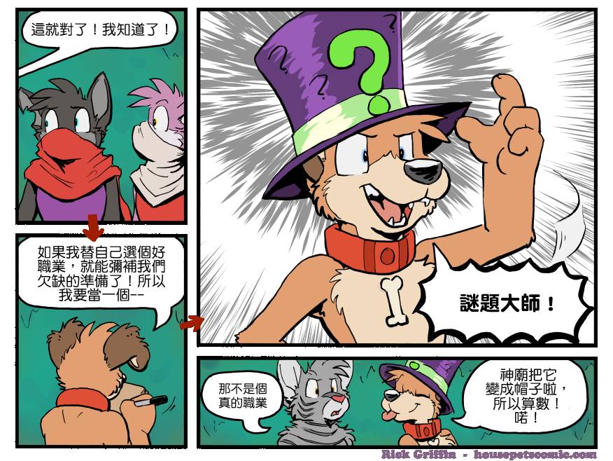 家宠韩漫全集-第1315话无删减无遮挡章节图片 