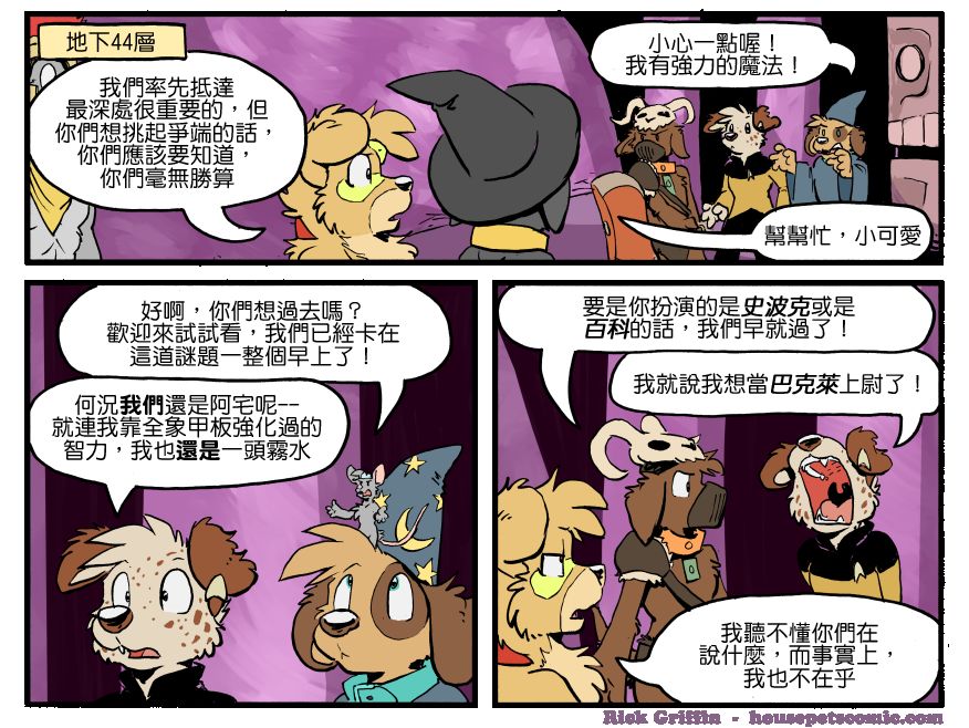 家宠韩漫全集-第1316话无删减无遮挡章节图片 