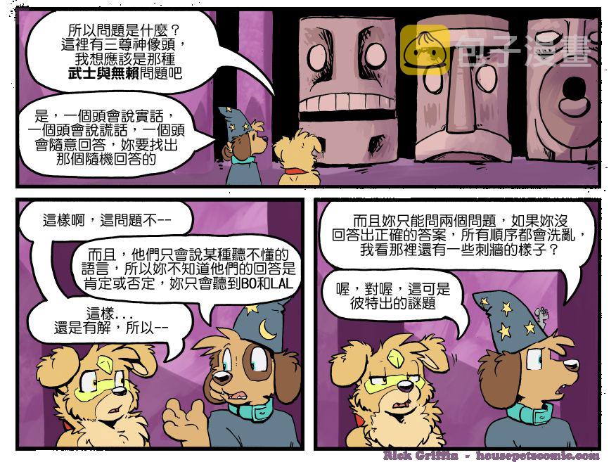 家宠韩漫全集-第1317话无删减无遮挡章节图片 