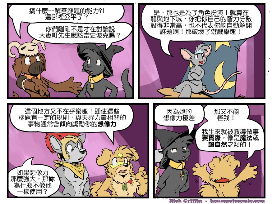 家宠韩漫全集-第1319话无删减无遮挡章节图片 