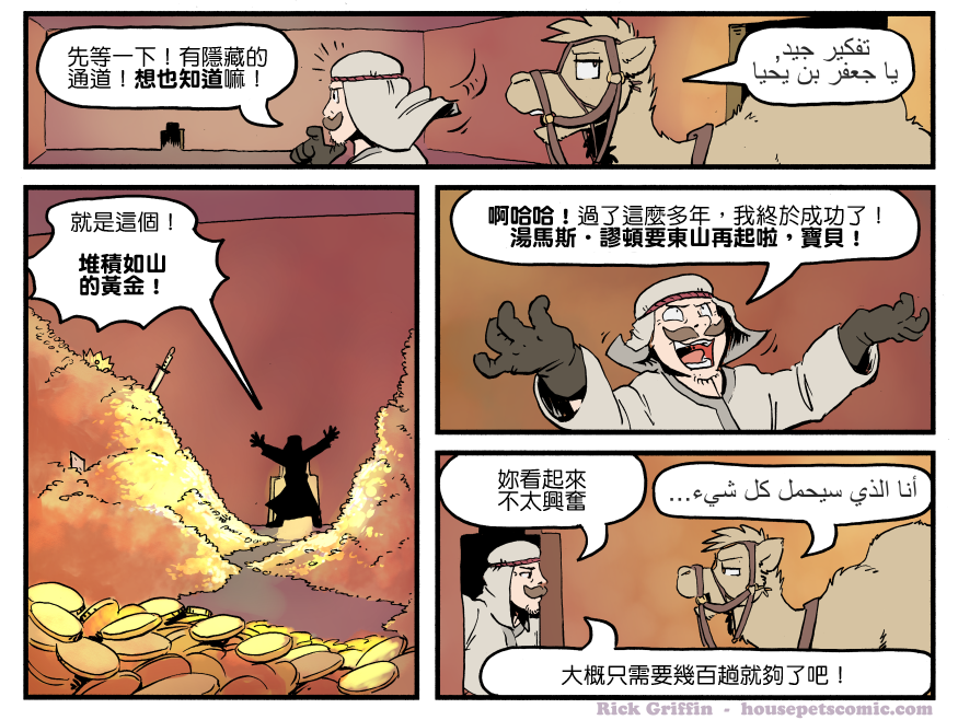 家宠韩漫全集-第1323话无删减无遮挡章节图片 
