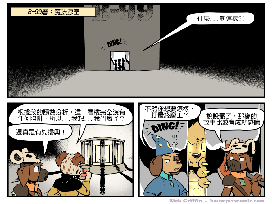 家宠韩漫全集-第1328话无删减无遮挡章节图片 