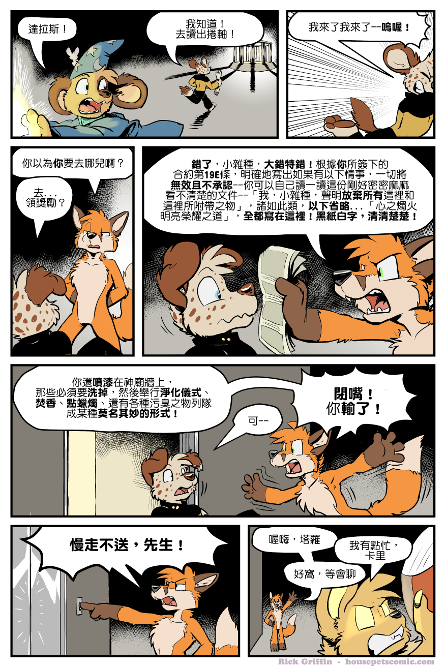 家宠韩漫全集-第1330话无删减无遮挡章节图片 