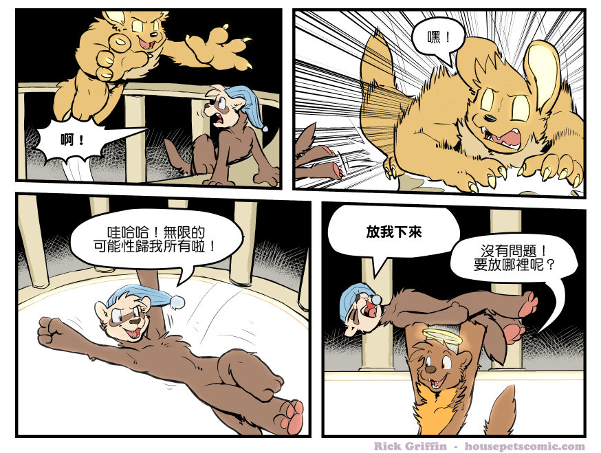 家宠韩漫全集-第1337话无删减无遮挡章节图片 