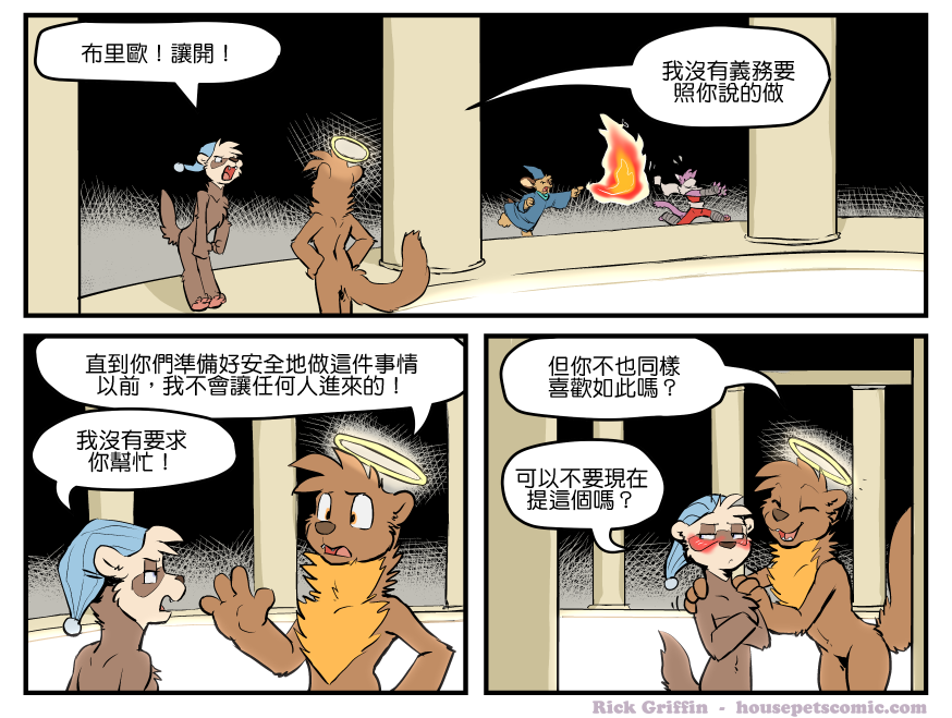 家宠韩漫全集-第1338话无删减无遮挡章节图片 