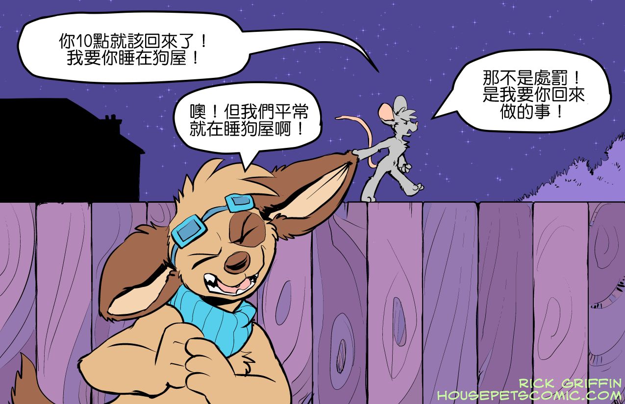 家宠韩漫全集-第1345话无删减无遮挡章节图片 