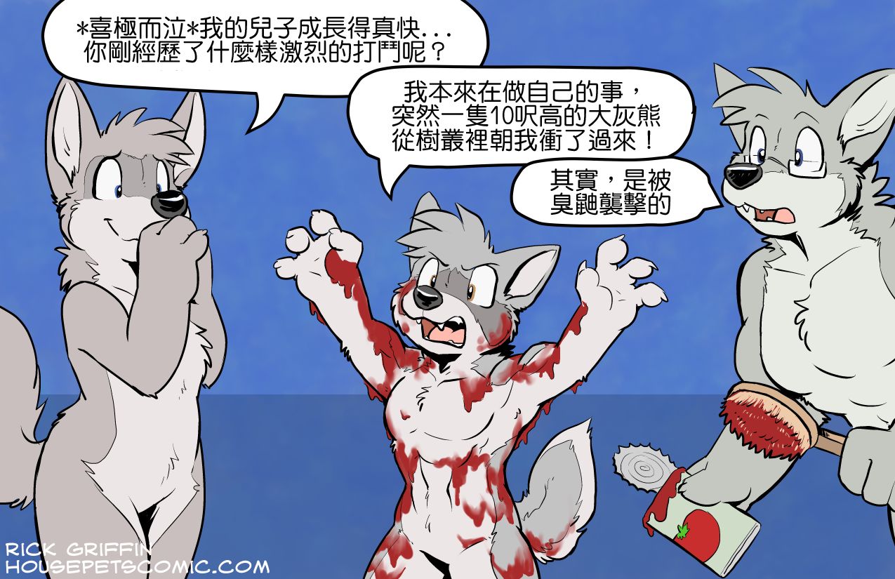 家宠韩漫全集-第1346话无删减无遮挡章节图片 
