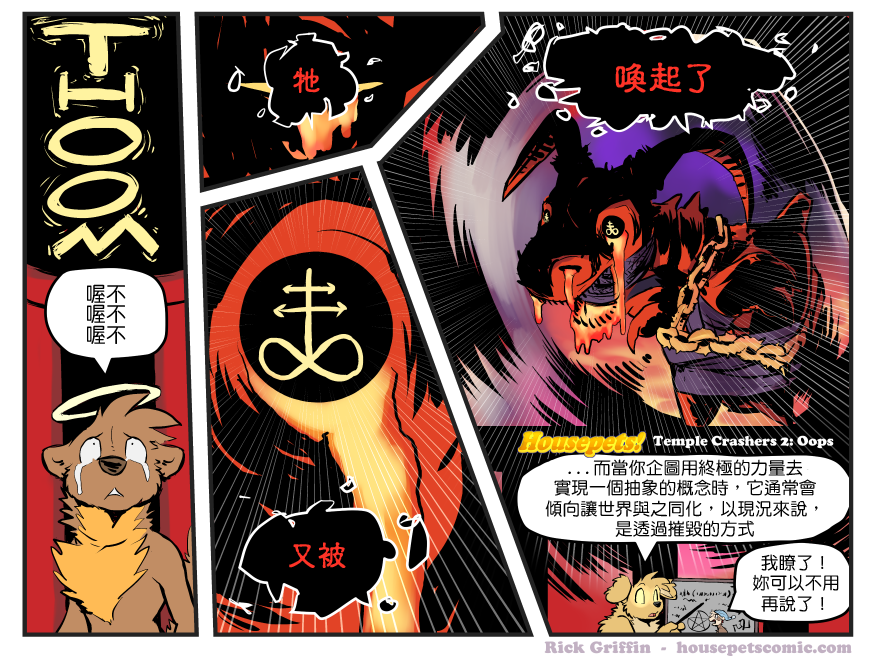 家宠韩漫全集-第1348话无删减无遮挡章节图片 