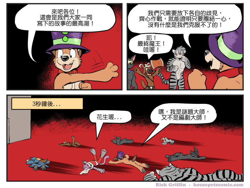 家宠韩漫全集-第1349话无删减无遮挡章节图片 